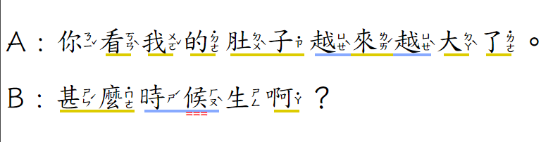 Học tiếng Hoa - 生小孩 - 2022-08-15