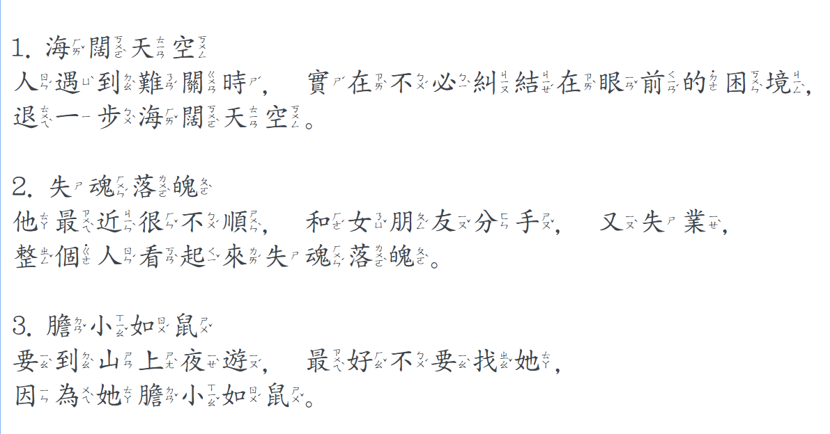 Học tiếng Hoa - 成語 - 2022-09-09