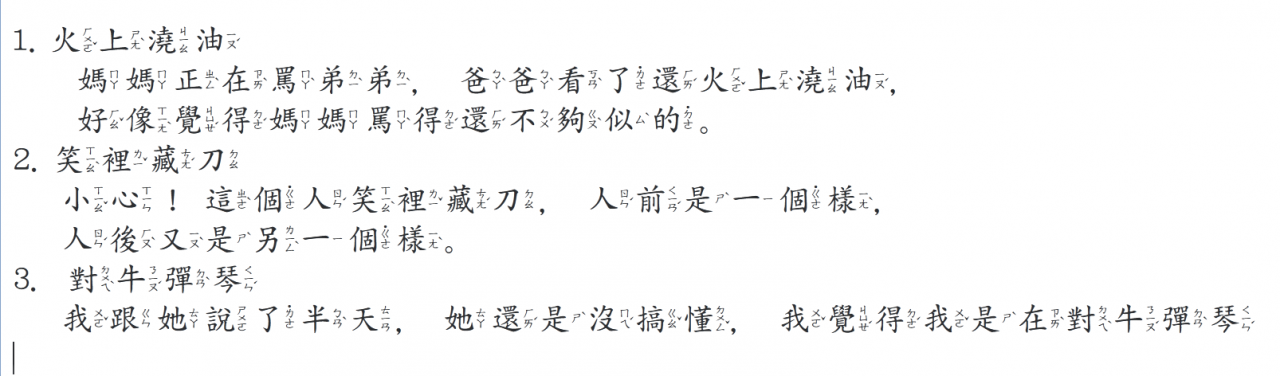 Học tiếng Hoa - 成語 - 2022-09-16