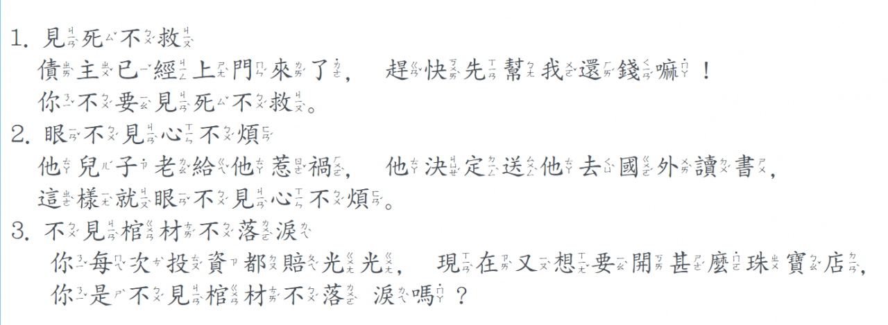 Học tiếng Hoa -成語 - 2022-10-14