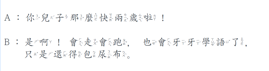 Học tiếng Hoa - 牙牙學語 - 2022-11-22