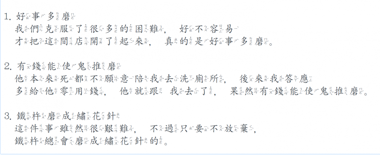Học tiếng Hoa - 成語 - 2023-01-13