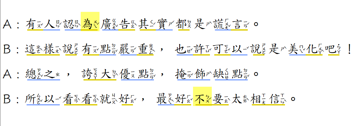 Học tiếng Hoa -廣告 - 2023-02-08