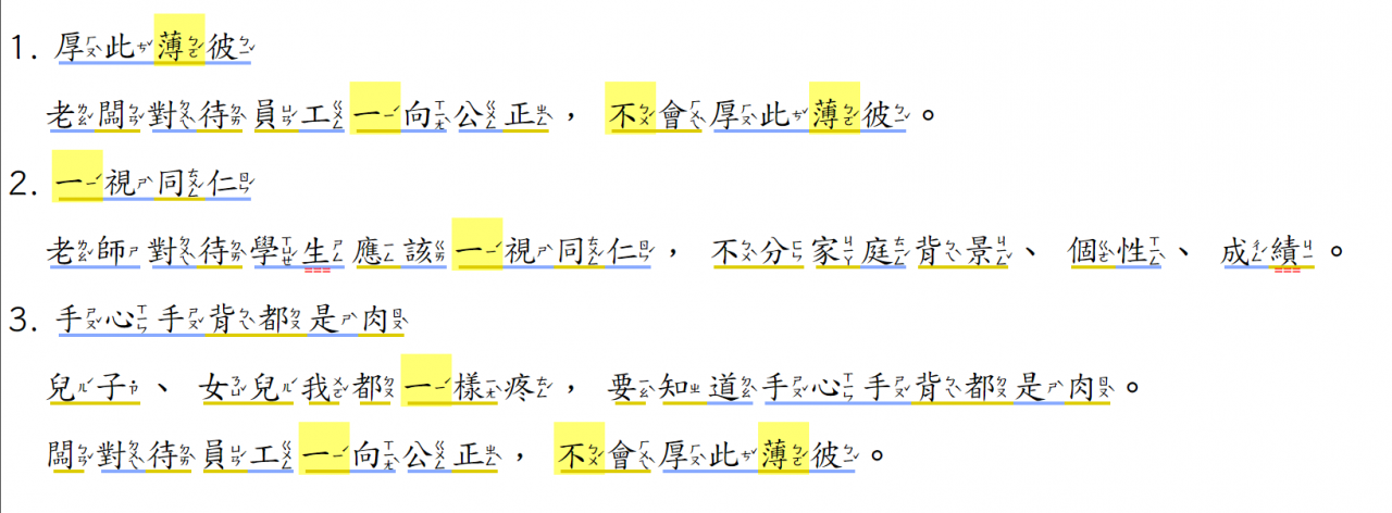 Học tiếng Hoa -成語 - 2023-02-10