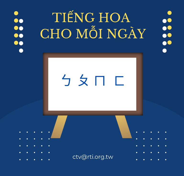 Học tiếng Hoa - 成語 - 2023-09-29 Học tiếng Hoa - 成語 - 2023-09-29
