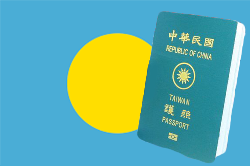 Từ ngày 1-12 Đài Loan và Palau thực hiện miễn thị thực cho nhau