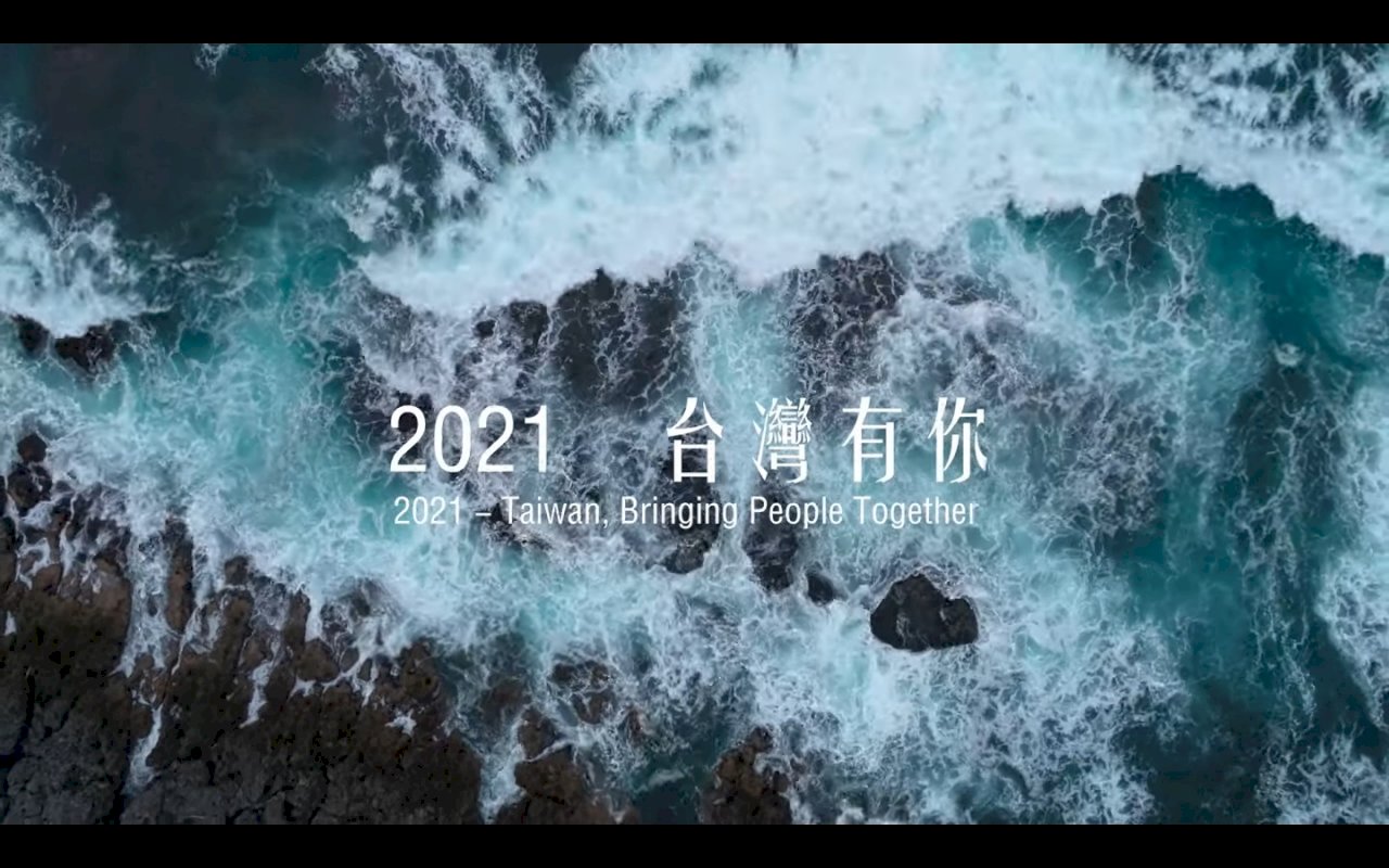 Bộ Ngoại giao phát hành Video ngắn mừng Quốc khánh “2021 – Taiwan, Bringing People Together”