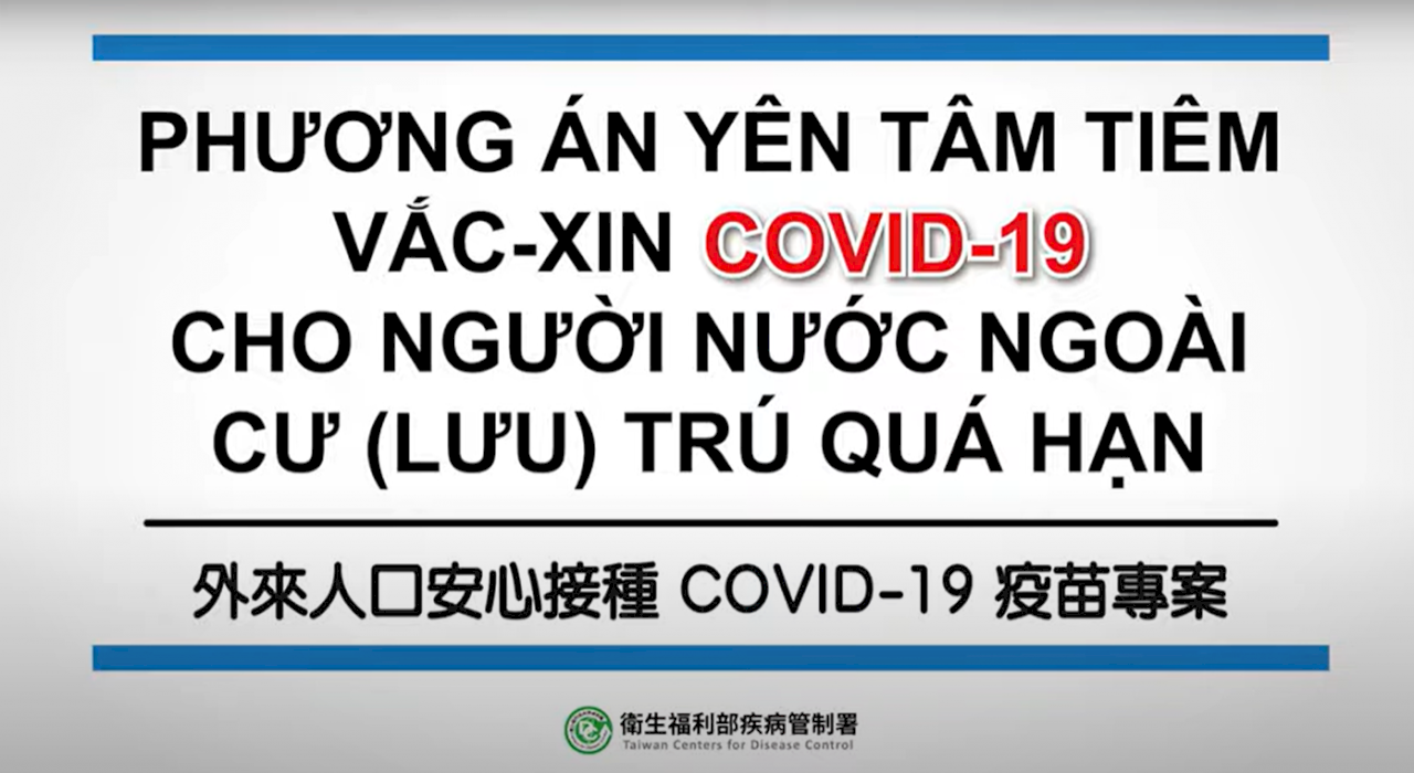 Phương án yên tâm tiêm chủng vaccine COVID-19 cho người nước ngoài cư (lưu) trú quá hạn tại Đài Loan