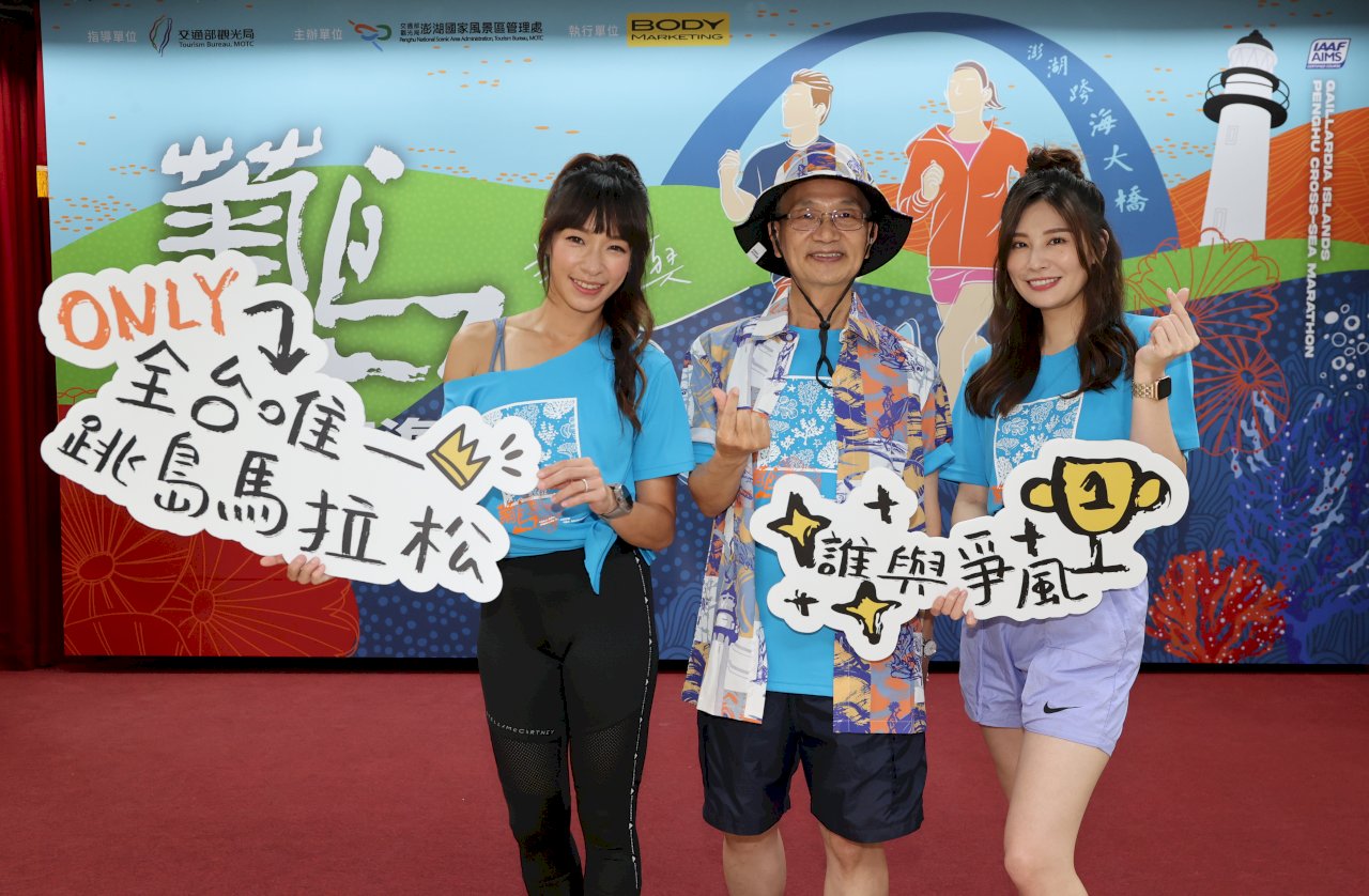 Cuộc thi Marathon vượt biển Judao –Penghu 2022 sẽ được tổ chức vào ngày 6/11 năm nay