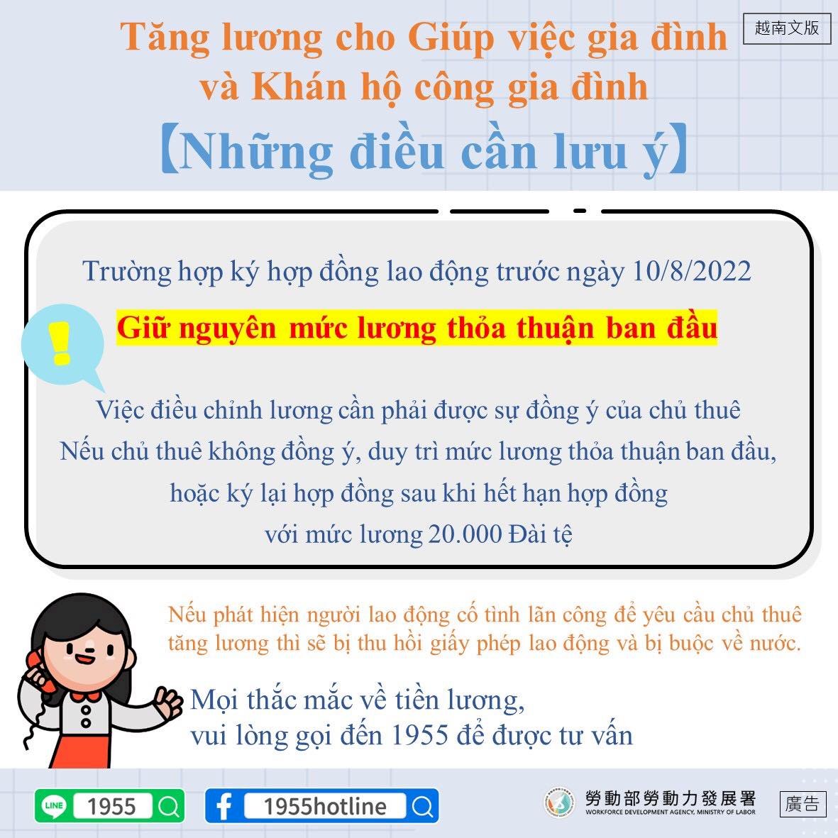 Giờ hẹn các bạn (Th.Ba) (b) - 2022-08-30