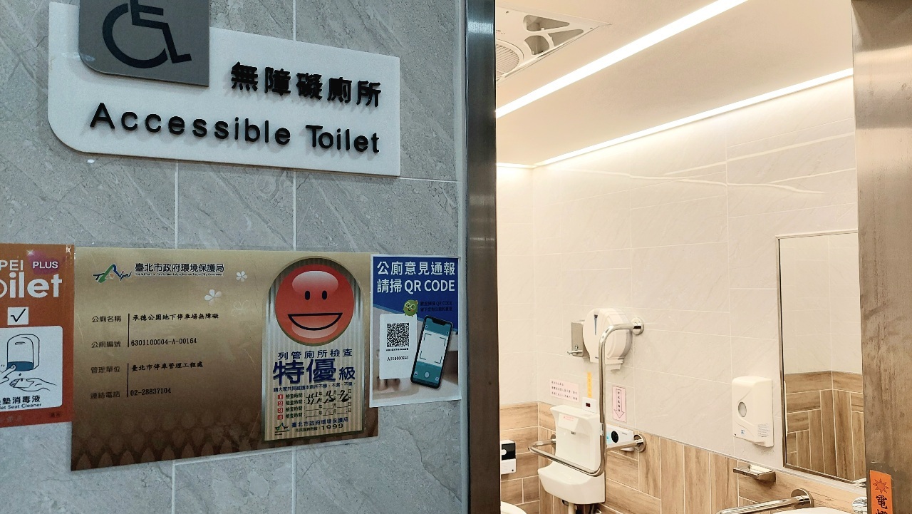 95% nhà vệ sinh công cộng trên toàn Đài Loan được đánh giá mức độ vệ sinh cực kỳ tốt