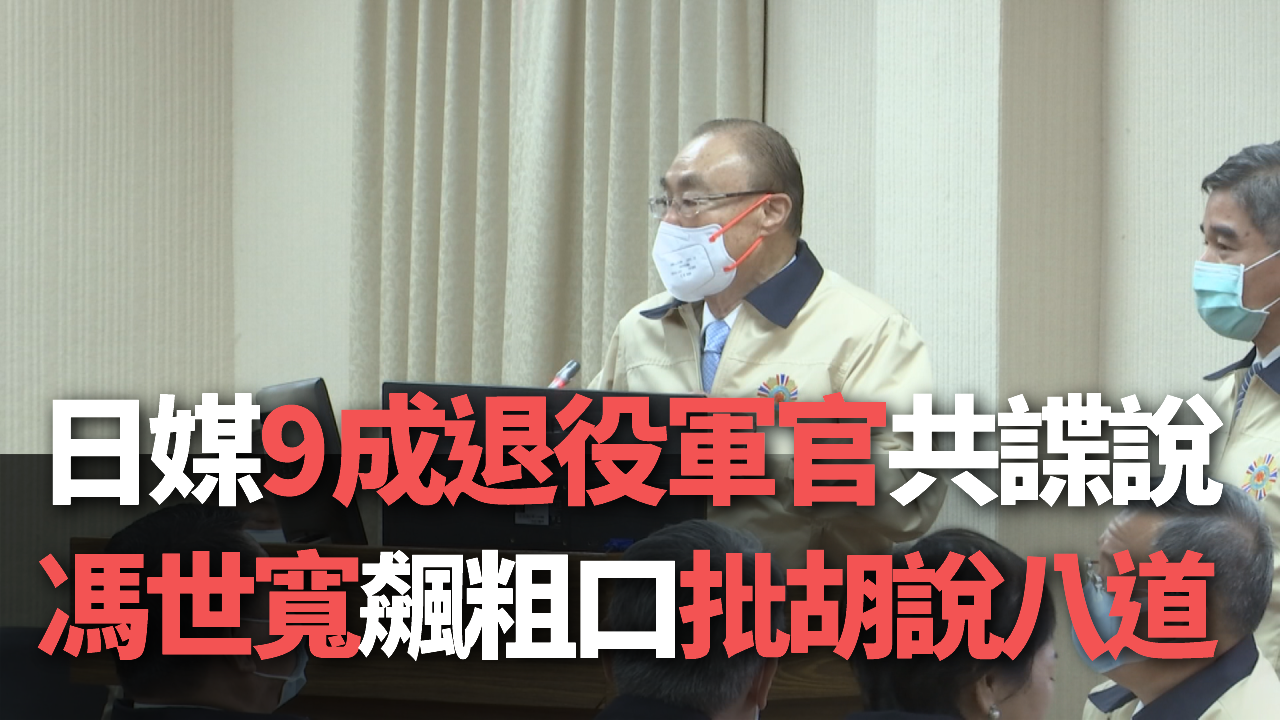 Quan chức Đài Loan bức xúc trước tin tức của báo chí Nhật Bản