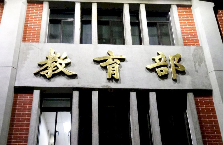 Công dân Đài Loan mong sửa đổi chính sách song ngữ, Bộ Giáo dục khẳng định sẽ phát triển đồng bộ Quốc ngữ