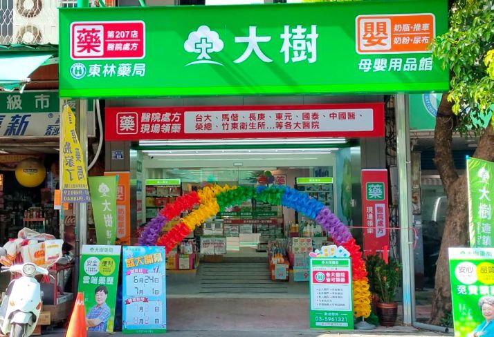 Tiệm thuốc tây nhiều hơn cửa hàng tiện lợi 711? Tiệm thuốc tây nhiều hơn cửa hàng tiện lợi 711?