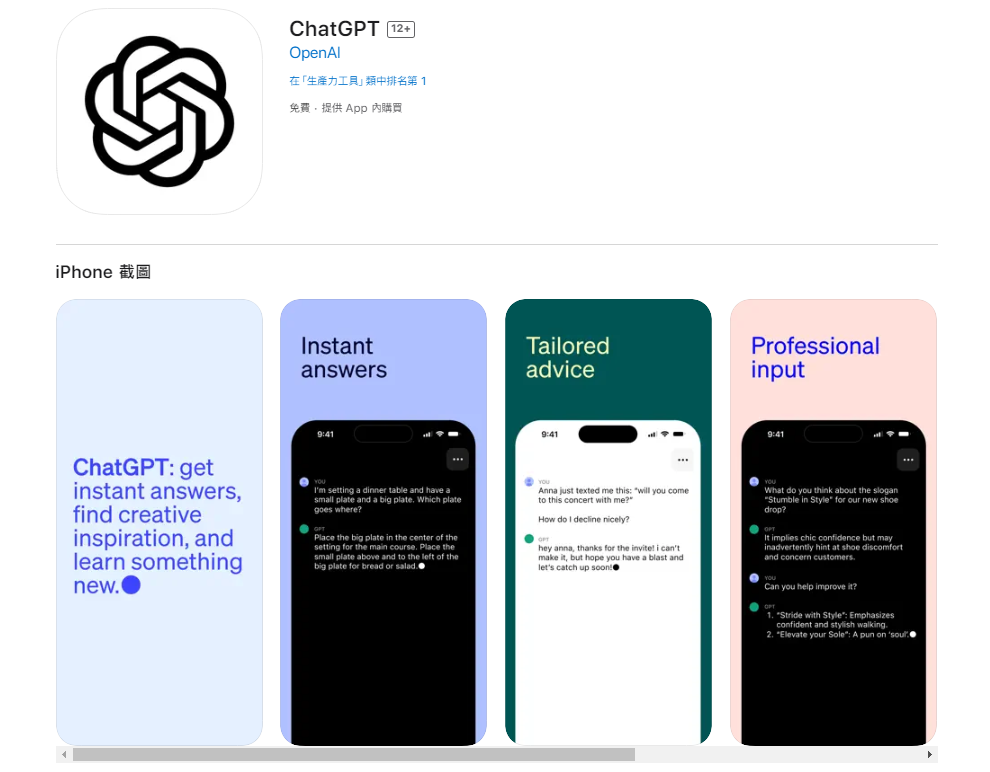 Dịch vụ ChatGPT đã có mặt tại Đài Loan, người dùng hệ iOS có thể cài đặt miễn phí App ChatGPT