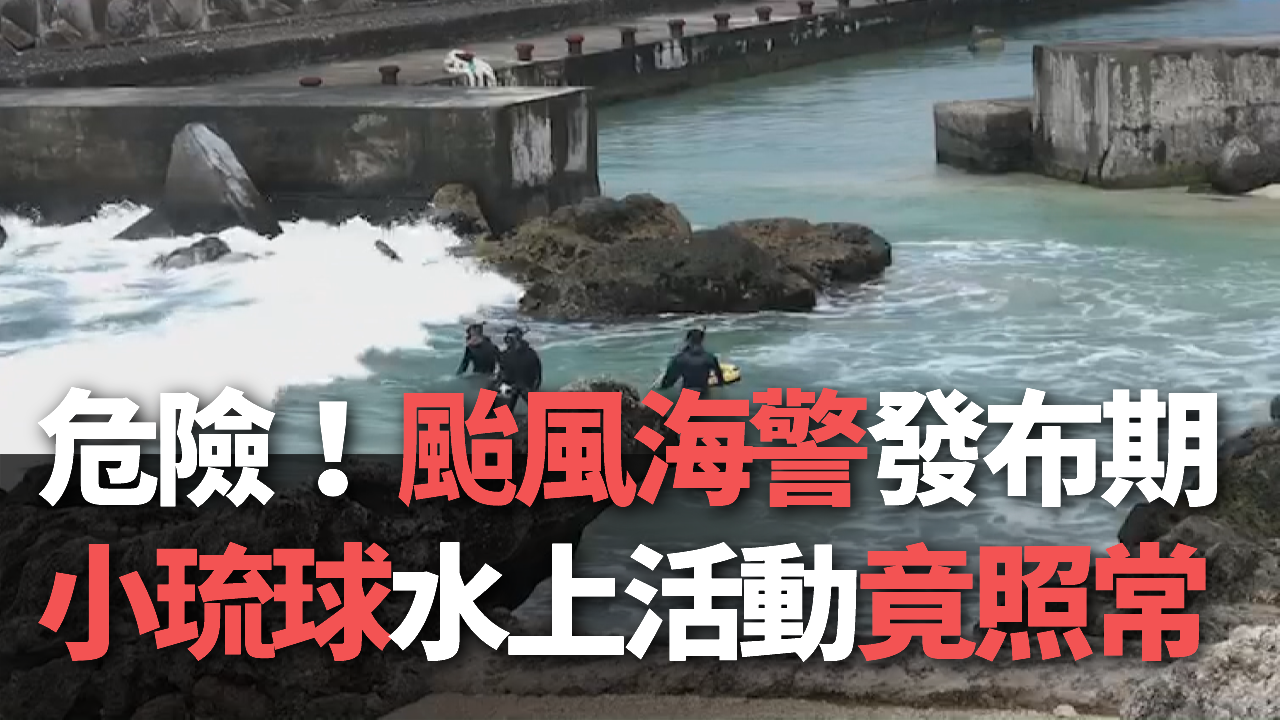 Tin video: Nguy hiểm! Gió giật cấp 16 vẫn có du khách vui chơi trên biển, xảy ra 3 vụ tai nạn
