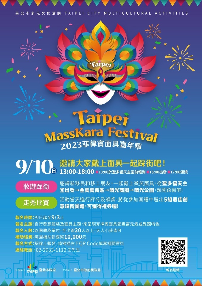 Lễ hội Masskara Philippines tại Đài Bắc sẽ được tổ chức vào ngày 10/9