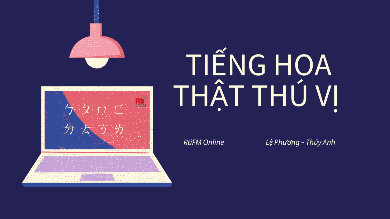 Tiếng Hoa thật thú vị (RtiFM) - 鬧鐘 Tiếng Hoa thật thú vị (RtiFM) - 鬧鐘