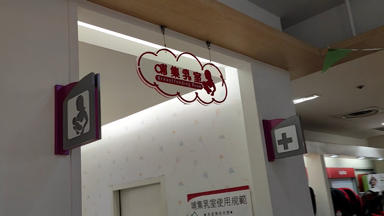 Video: Nâng cấp phòng cho con bú